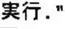 Fig. 08 - Web Page Translation Device and Web Page Translation Method