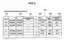 Fig. 06 - Storage system and method of controlling a storage system