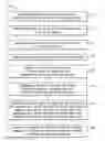 Fig. 01 - SYSTEM, METHOD, AND COMPUTER SOFTWARE CODE FOR DETERMINING RAIL CHARACTERISTICS OF A PIECE OF RAILROAD ROLLING STOCK