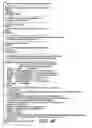 Fig. 20 - Pipelining of input/output parameters between application tests written in a DBMS procedural language