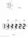 Fig. 03 - Composition of digits and method of digit display for digital clock