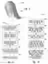 Fig. 07 - CAST AIR DELIVERY SYSTEMS, CAST VENTILATION SLEEVES AND METHODS OF MANUFACTURING CAST SLEEVES