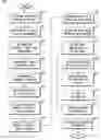 Fig. 01 - System and method for addressing audiovisual equipment issues