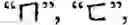 Fig. 09 - Phonetic teaching/correcting device for learning mandarin