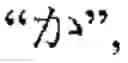 Fig. 03 - Operator distinguishing device