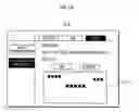 Fig. 16 - Client communicating with a server through an image forming apparatus