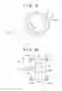 Fig. 16 - STOPPER STRUCTURE AND VIBRATION-PROOFING STRUCTURE FOR VEHICLE