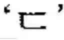 Fig. 02 - Blade for windshield wiper of automobile