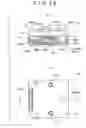 Fig. 19 - Electronic device and accessory device