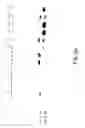 Fig. 22 - Growth Differentiation Factor-8