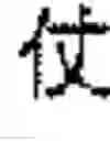 Fig. 02 - Process of producing bleach boosters