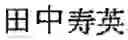 Fig. 03 - Search support apparatus, computer program product, and search support system