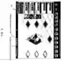Fig. 03 - Information processing apparatus with antenna switching function, communication apparatus, antenna switching control unit, antenna switching control program, and computer-readable recording medium recording the same program