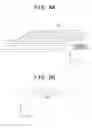 Fig. 09 - Surface emitting device, liquid crystal display, and optical sheet combination