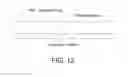 Fig. 13 - Using Forward Error Correction with Generic Stream Encapsulation in a Digital Broadcast Network