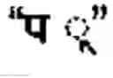 Fig. 08 - Displaying text of a writing system using syntax-directed translation