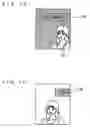 Fig. 08 - Image transmission apparatus, image transmission method and image transmission program product