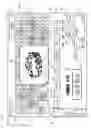 Fig. 14 - GAMING MACHINE SELECTING AND DISPLAYING TERMINAL DEVICE CAPABLE OF OBTAINING SPECIAL PAYOUT AND PLAYING METHOD THEREOF