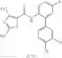 Fig. 68 - Biphenyl-thiazolo-carboxamides