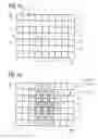 Fig. 02 - Iterative method for interpolating video information values