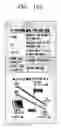 Fig. 13 - Method and apparatus for removing show-through in scanned image