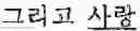 Fig. 11 - Method and apparatus for searching for music based on speech recognition