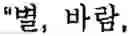 Fig. 19 - Method and apparatus for searching for music based on speech recognition
