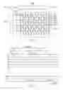 Fig. 02 - Method for driving liquid crystal display with inserting gray image