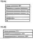Fig. 05 - Recorder, Host Device, Drive Device, Recording Method, Instruction Method, Program, Integrated Circuit, Reproducing Device, Reproducing Method, and Write-Once-Read-Many Recording Medium