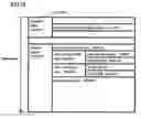 Fig. 33 - Recorder, Host Device, Drive Device, Recording Method, Instruction Method, Program, Integrated Circuit, Reproducing Device, Reproducing Method, and Write-Once-Read-Many Recording Medium
