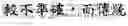 Fig. 06 - TRANSCONDUCTOR AND MIXER WITH HIGH LINEARITY