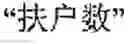 Fig. 02 - METHOD FOR REALTIME SPOKEN NATURAL LANGUAGE TRANSLATION AND APPARATUS THEREFOR