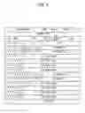 Fig. 04 - IEEE 1394 transmitter, IEEE 1394 receiver and audio data content transmission method