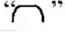 Fig. 02 - Snow Block Forming & Transportation Device & Method of Use Thereof