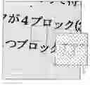 Fig. 01 - Processor and method for processing image to update information embedded unreadably in a printed document