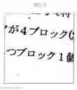Fig. 18 - Processor and method for processing image to update information embedded unreadably in a printed document