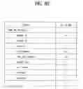 Fig. 74 - Digital broadcasting system and data processing method