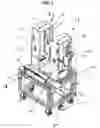 Fig. 04 - Method and apparatus to color vinyl slats