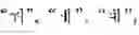 Fig. 735 - CREATION METHOD FOR CHARACTERS/WORDS AND THE INFORMATION AND COMMUNICATION SERVICE METHOD THEREBY