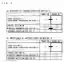 Fig. 06 - IMAGE PROVIDING APPARATUS, IMAGE DISPLAY APPARATUS, AND IMAGE DISPLAY SYSTEM CONSTITUTED BY THE SAME