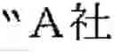 Fig. 167 - APPARATUS AND METHOD FOR RETRIEVING STRUCTURED DOCUMENTS