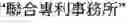 Fig. 06 - Electronic multilingual business information database system
