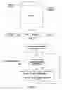 Fig. 02 - METHOD FOR MANAGING DATA INTENDED TO BE WRITTEN TO AND READ FROM A MEMORY