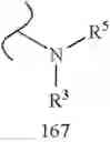 Fig. 197 - Modulators of toll-like receptor 7