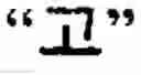 Fig. 28 - CHARACTER INPUT APPARATUS
