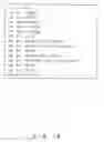 Fig. 17 - Elliptic curve cryptosystem apparatus, storage medium storing elliptic curve cryptosystem program, and elliptic curve cryptosystem arithmetic method