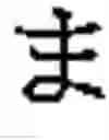 Fig. 16 - Character input reception apparatus and method for receiving character inputs