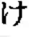 Fig. 24 - Character input reception apparatus and method for receiving character inputs
