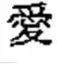 Fig. 29 - Character input reception apparatus and method for receiving character inputs