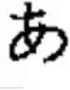 Fig. 40 - Character input reception apparatus and method for receiving character inputs
